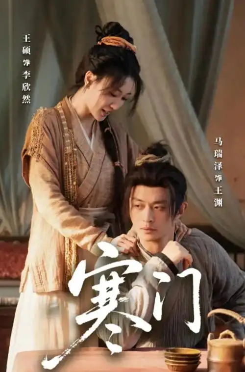 大明王朝1566 经典回顾图